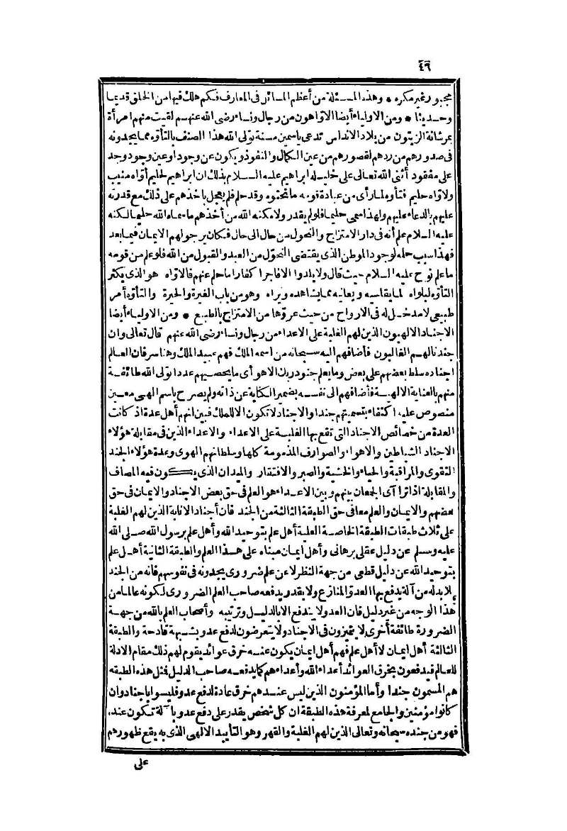 futmak.com - Page 46 - from part Two of the second Boulaq edition